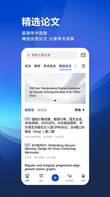 黄大年茶思屋官网版v3.8.0截图2