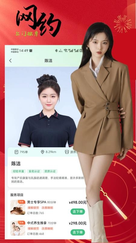 网约到家上门按摩手机版v1.0.3截图4