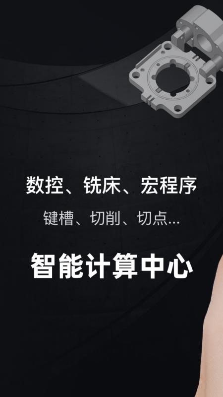 机械设计家官网版v1.2截图2