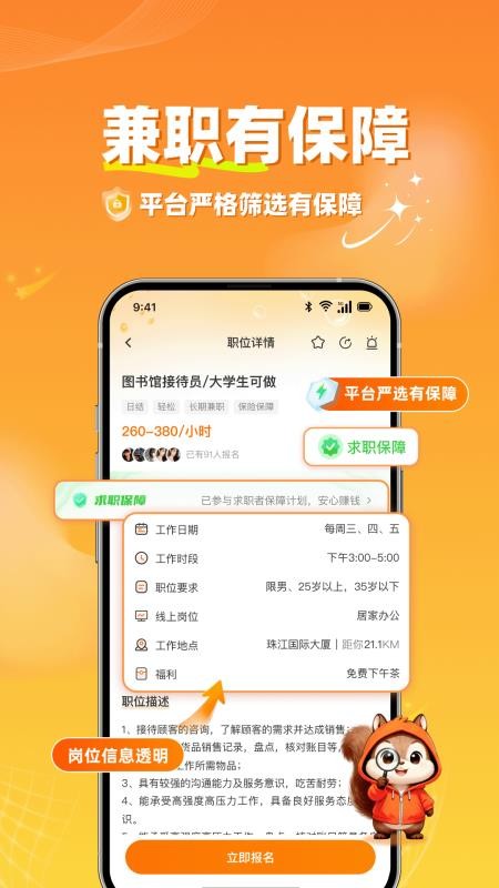 小时赚兼职软件v1.0.1截图2