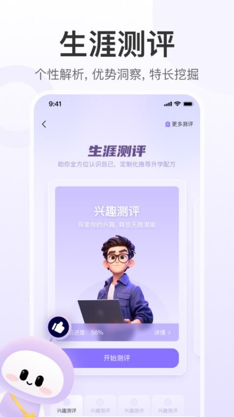 e生涯官方版v3.5.8截图1