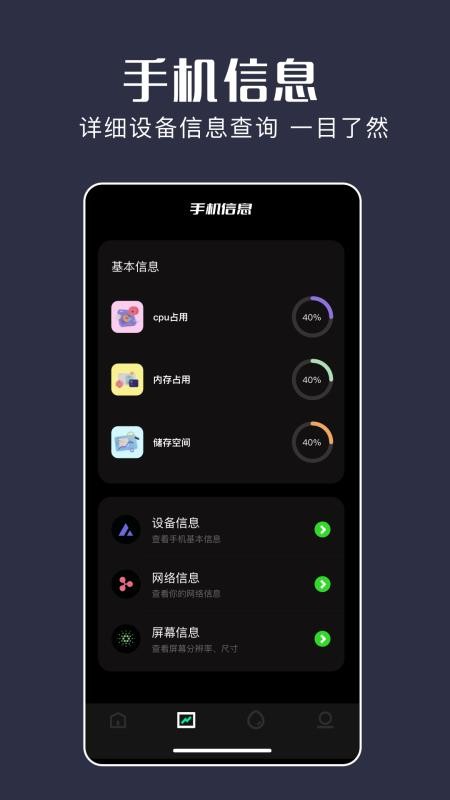无感同步手机版v1.2截图2