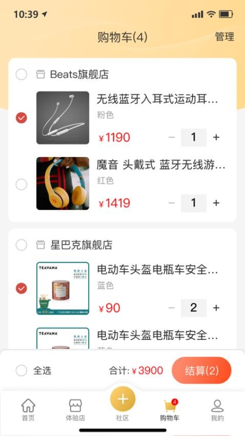 无殊到店官网版v2.6.7截图3