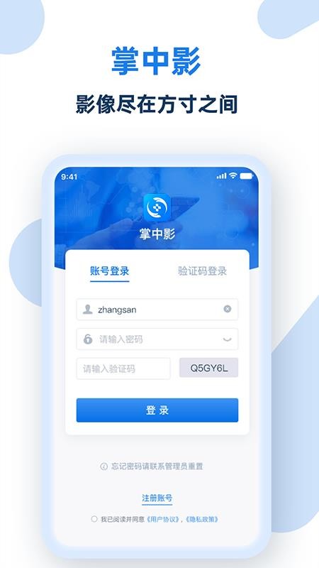 掌中影手机版v2.8.4截图1
