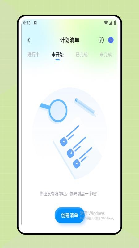 时间规划表最新版v1.0.1截图4