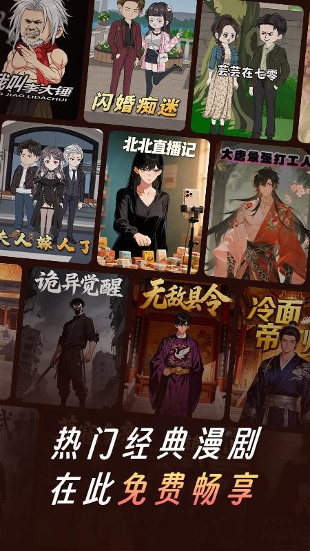 七猫漫剧手机版v1.0截图1