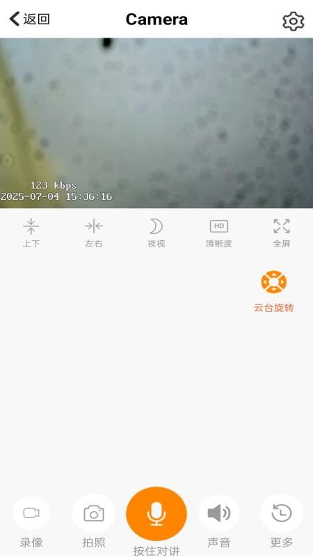 365看家官网版vcn-5.0.0.20260112截图2