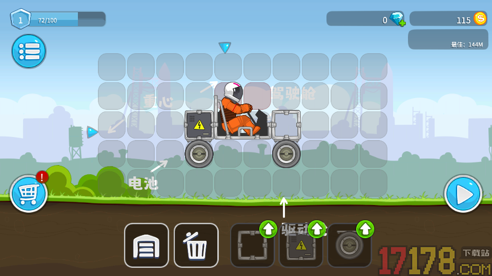 暴爽太空车手机版