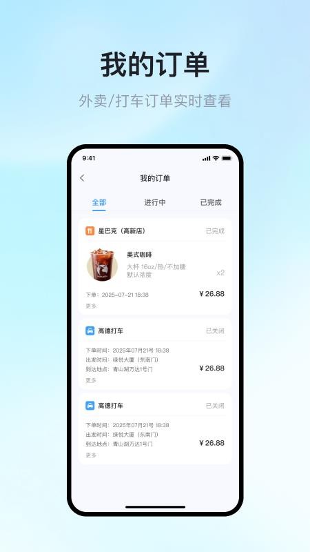 晓智来喽官方版v1.3.3截图4