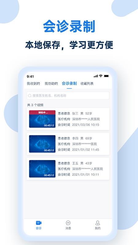 掌中影手机版v2.8.4截图4