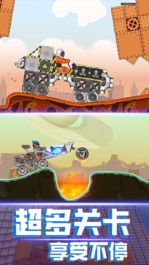 暴爽太空车手机版v1.0截图2