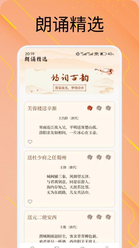 心悦汇集最新版本v1.3截图1