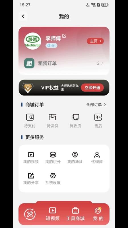MC好工具手机版v1.0.2截图4