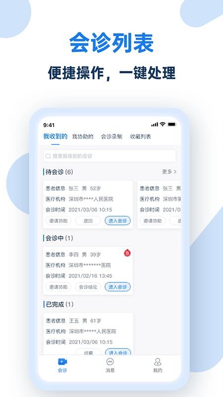 掌中影手机版v2.8.4截图2