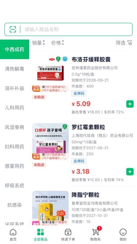 药约約二部手机版v1.0.0截图2