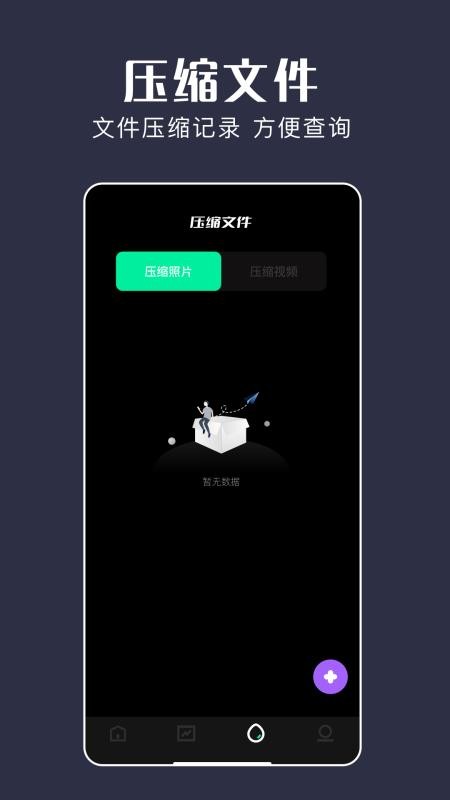 无感同步手机版v1.2截图3