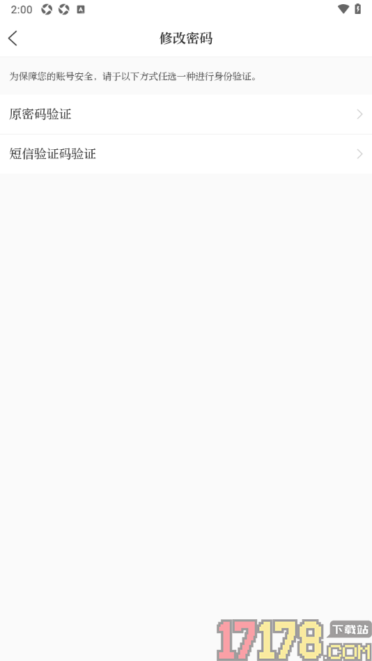 i包头手机版重新设置登录密码的方法