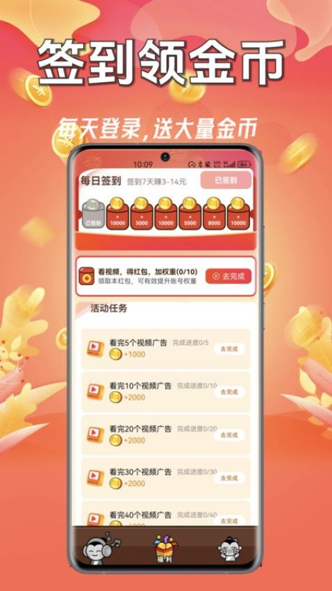 猜歌有钱赚正版v1.0.0截图3