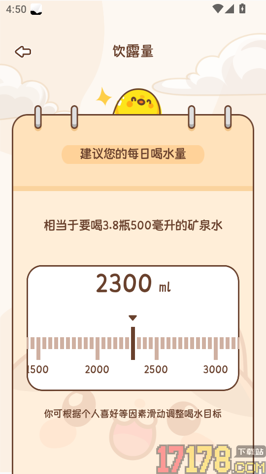 时间规划表最新版