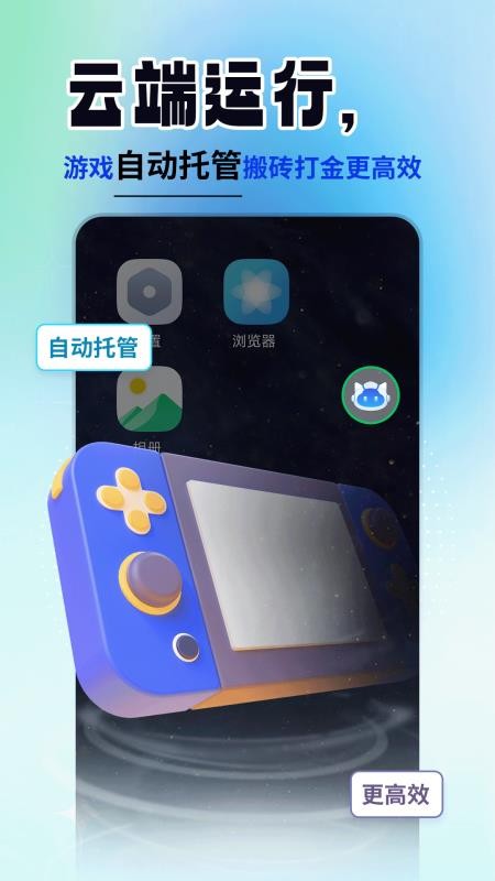 云手机精灵手机版v1.0.8.0截图2