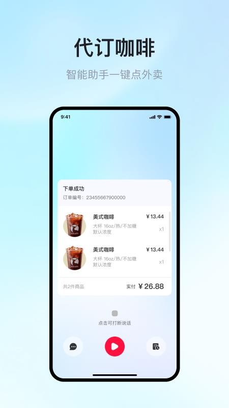 晓智来喽官方版v1.3.3截图3