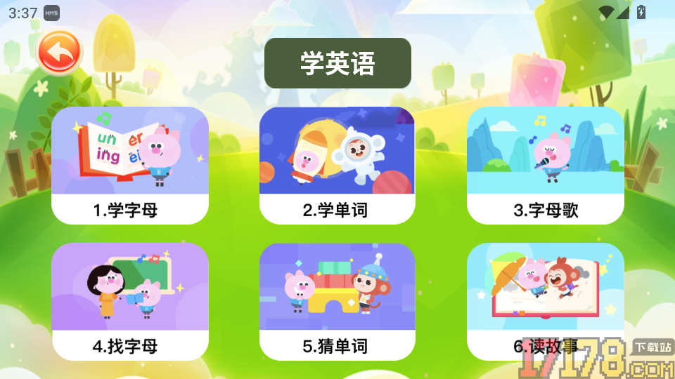 宝宝爱学英语免费版