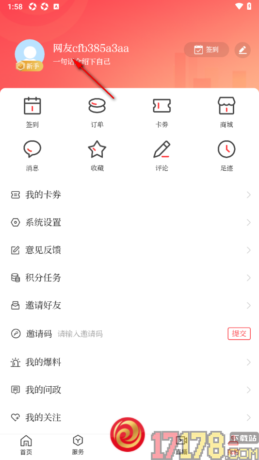 i包头手机版修改用户头像的方法