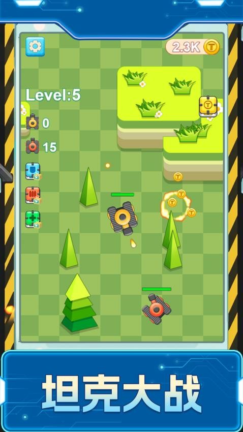 坦克生存赛手游v1.0.0截图2