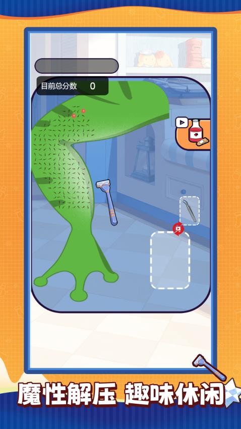 解压美容师手游v1.0.0截图3