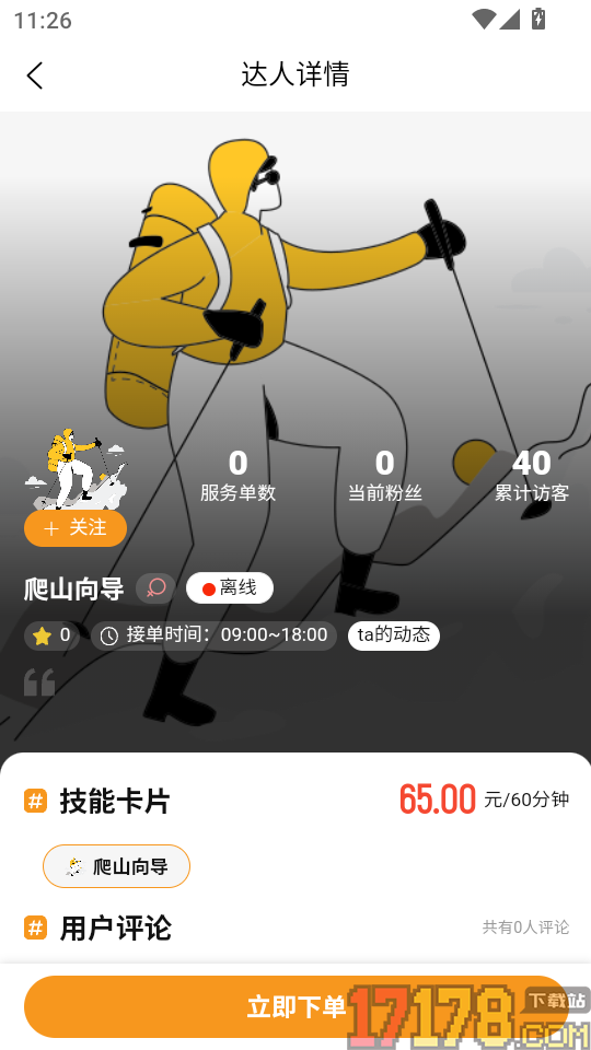 颜群陪玩官网版