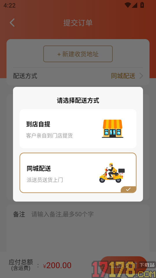 无殊到店官网版