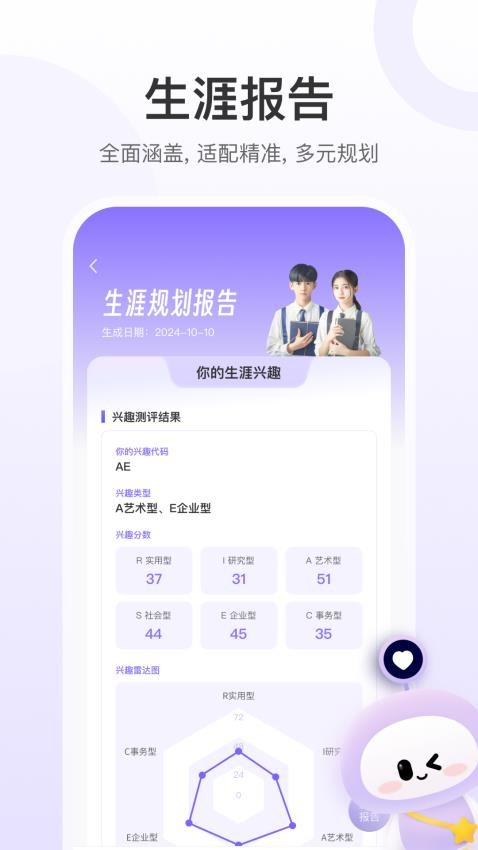e生涯官方版v3.5.8截图4