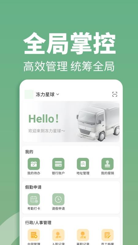 冻力星球官网版v1.15.0截图4