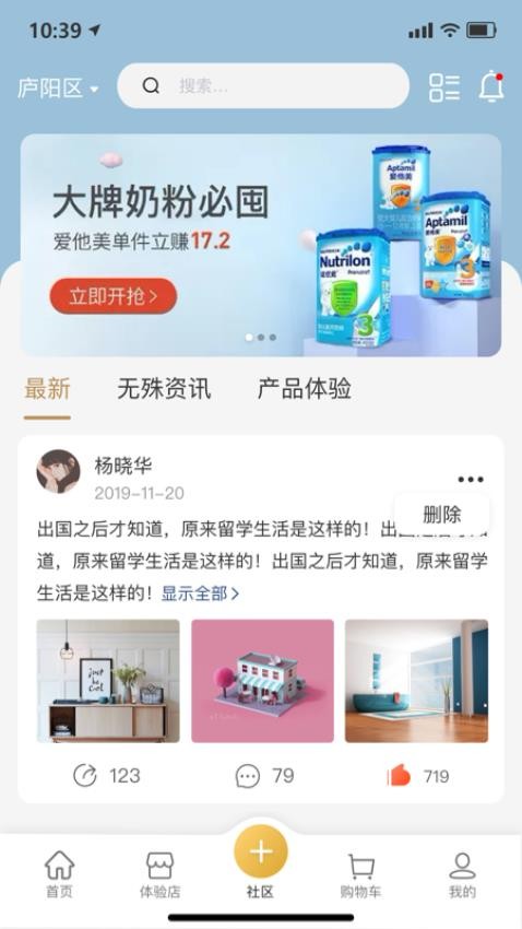 无殊到店官网版v2.6.7截图2