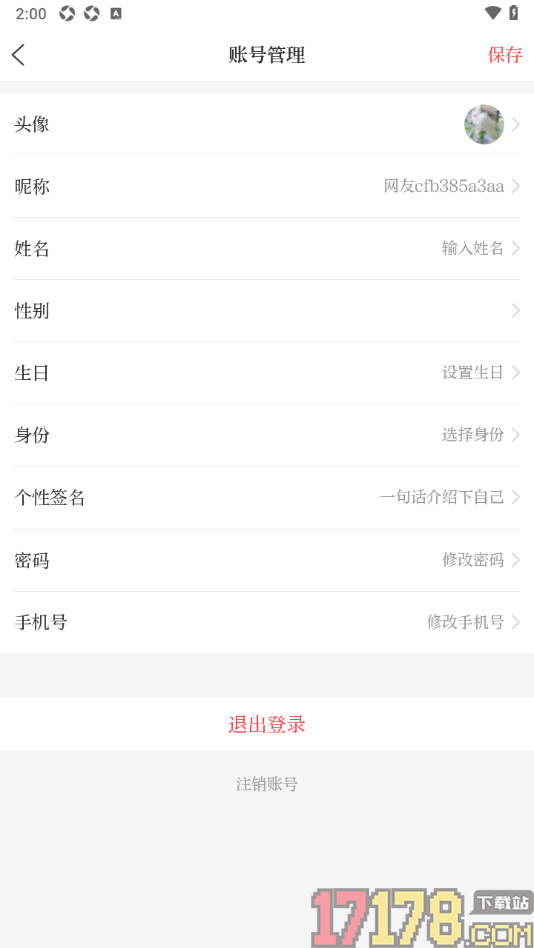 i包头手机版修改用户头像的方法