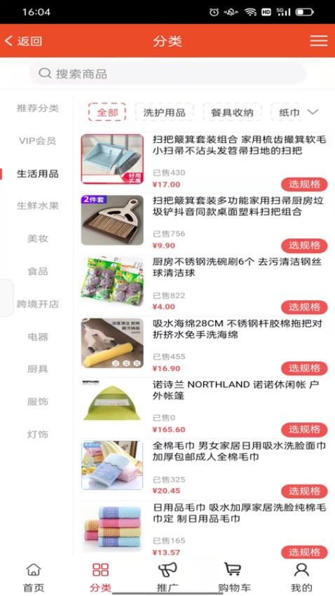 全球拼购跨境手机版v2.4.1截图3