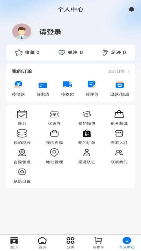 聚众德健康官方版v1.0.1截图4