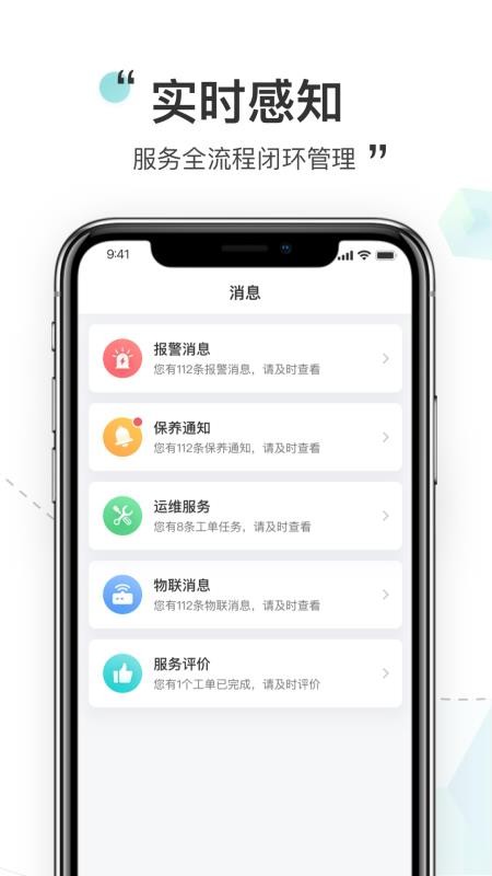 PHM健康管理手机版v4.1.07截图3
