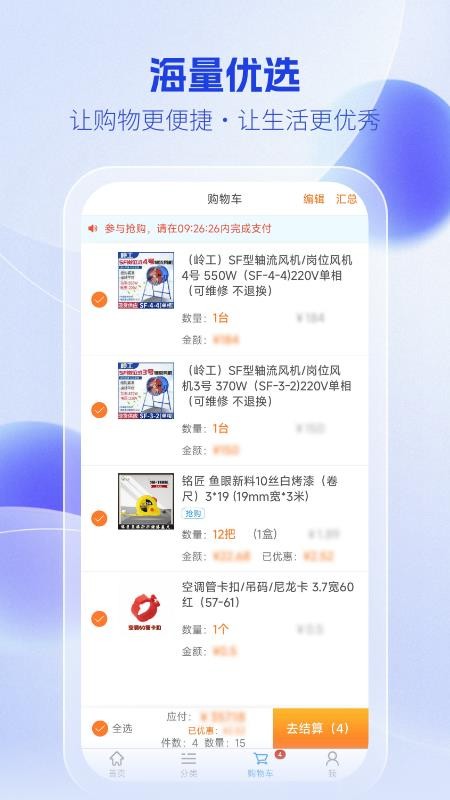 超龙商城官网版v1.0.3截图4