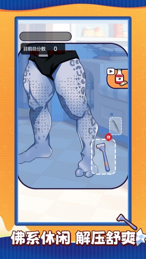 解压美容师手游v1.0.0截图1