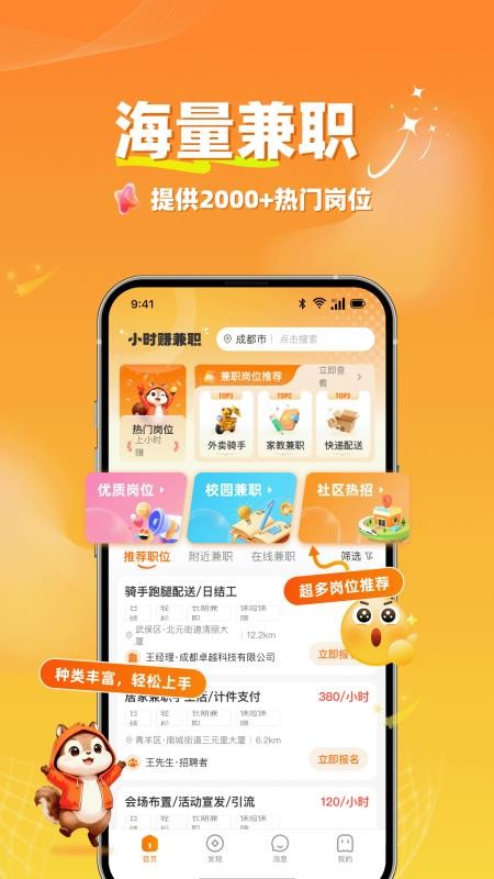 小时赚兼职软件v1.0.1截图1