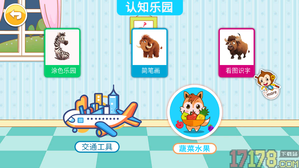 宝宝学称呼识人物app