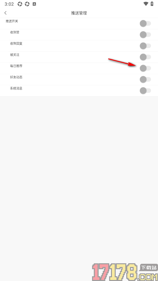 句子控手机版设置允许接收每日推荐通知消息的方法