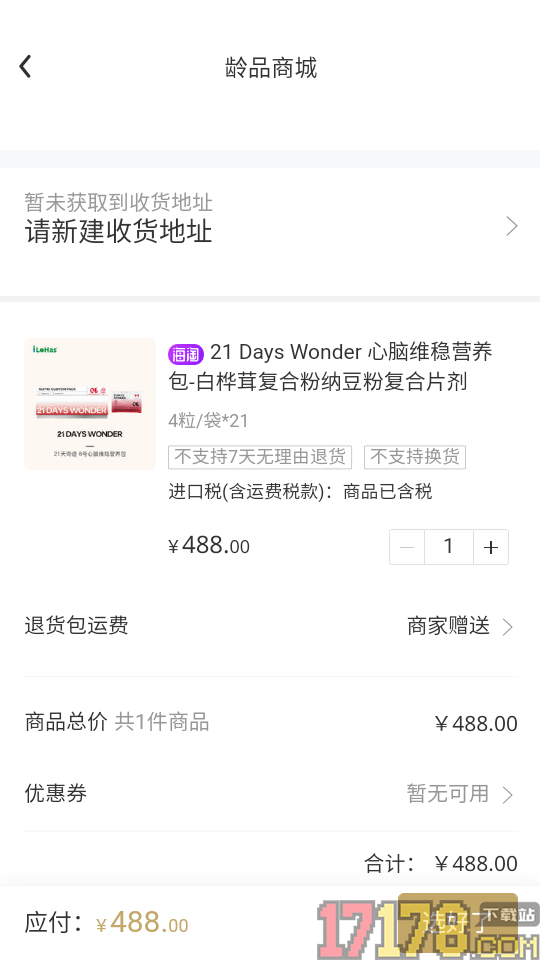 一龄博士官网版