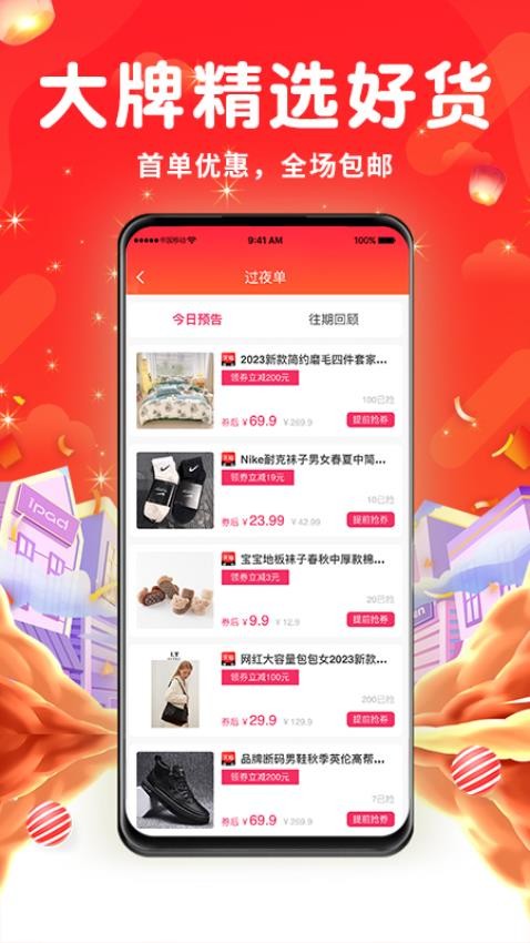 平易优选最新版本v2.5.0截图4