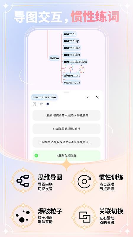 单词奇迹APPv1.0.0截图4