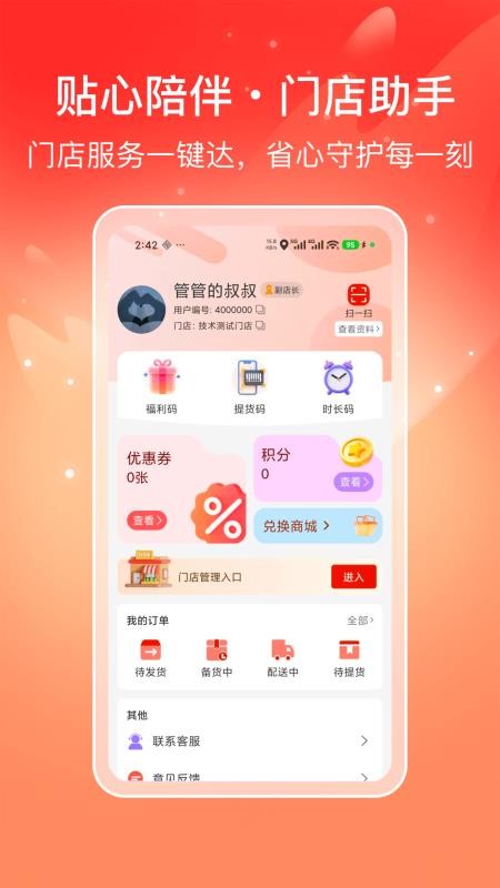喜多好物官方版v1.0.1截图4