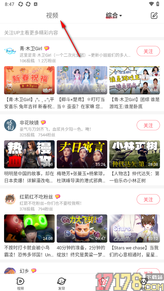 AcFun手机版添加番剧到我的追番的方法