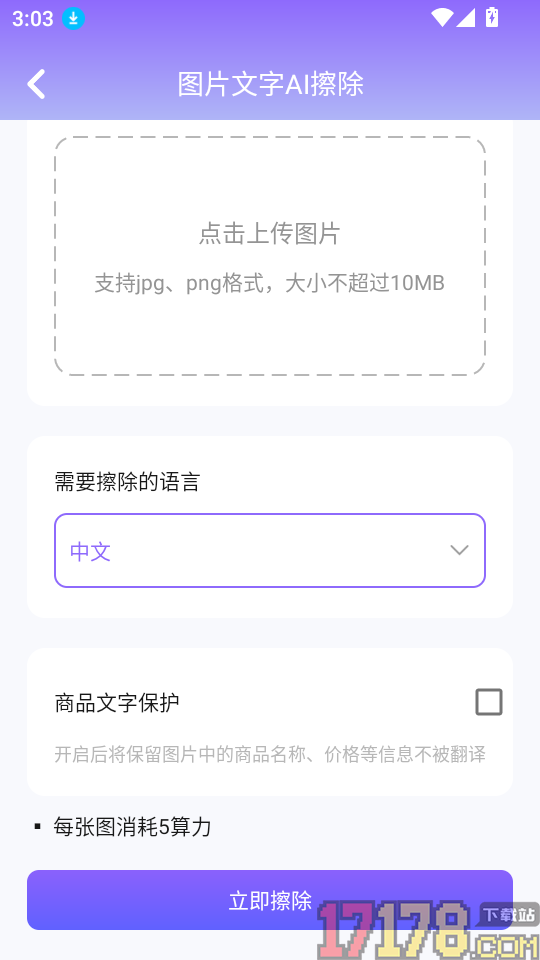 视频素材宝官网版