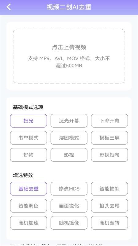 视频素材宝官网版v1.0.1截图4